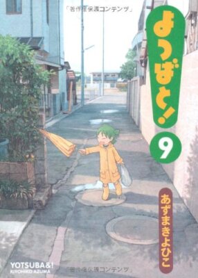 Yotsuba& YOTSUBATO Vol.1-16 Manga Set in Japanese by Kiyohiko
