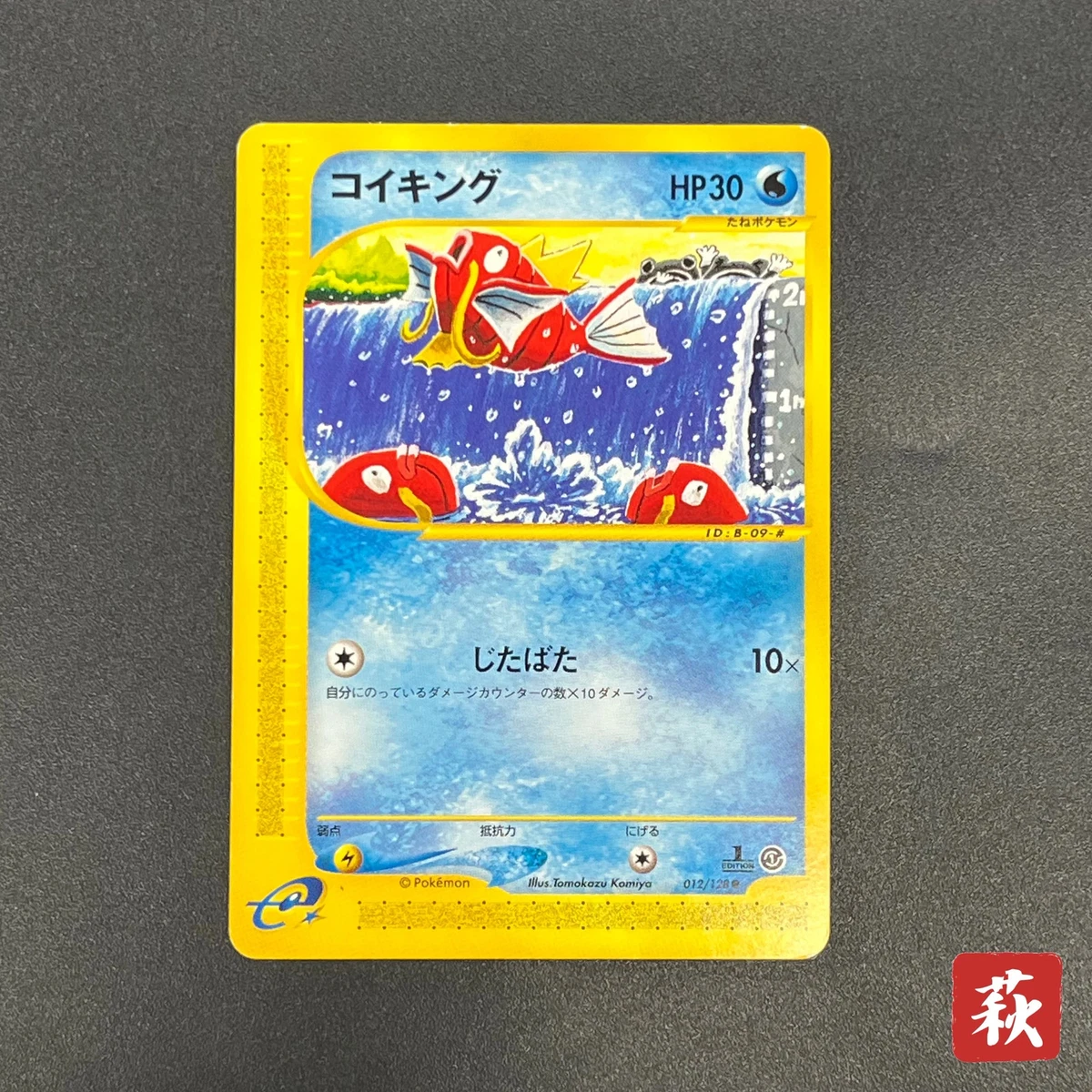 Magikarp 012/128 Base Expansion Pack for sale | eBay