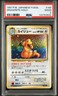 1997 POKEMON JAPANESE FOSSIL #149 DRAGONITE-HOLO PSA 2