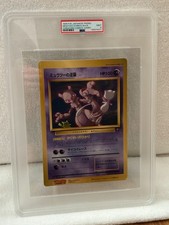 1998 POKEMON Japanese COROCORO JUMBO MEWTWO STRIKES BACK Promo -PSA 9 NO PSA 10s