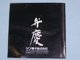 NEC PC Engine Benkei GaidHuCARD Japan H2