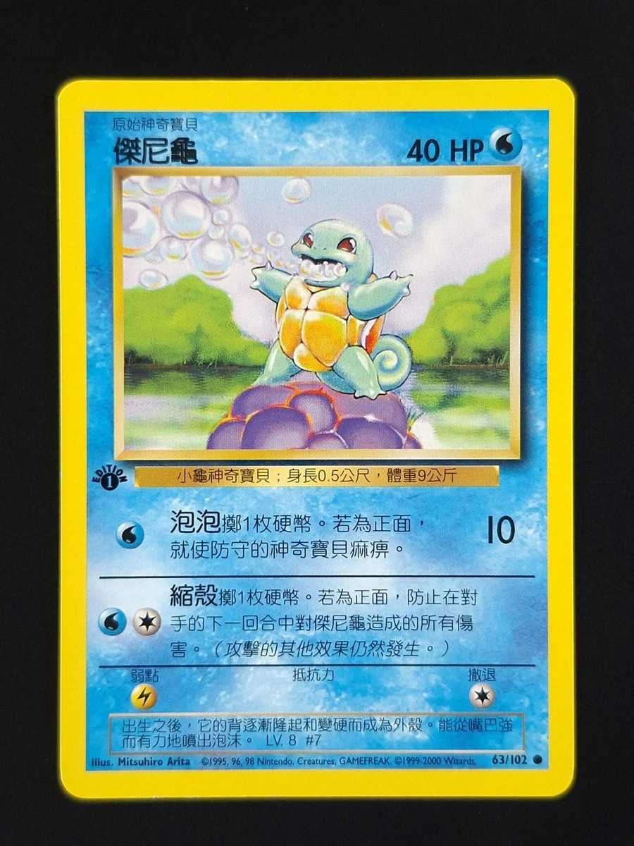 Base Set Trading Card Games in Chinese for sale | eBay