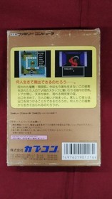 CAPCOM Famicom Soft Sweet Home Used