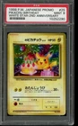 PSA 9 MINT Pokemon Pikachu Birthday Star 2nd Anniversary Promo 025 Japanese