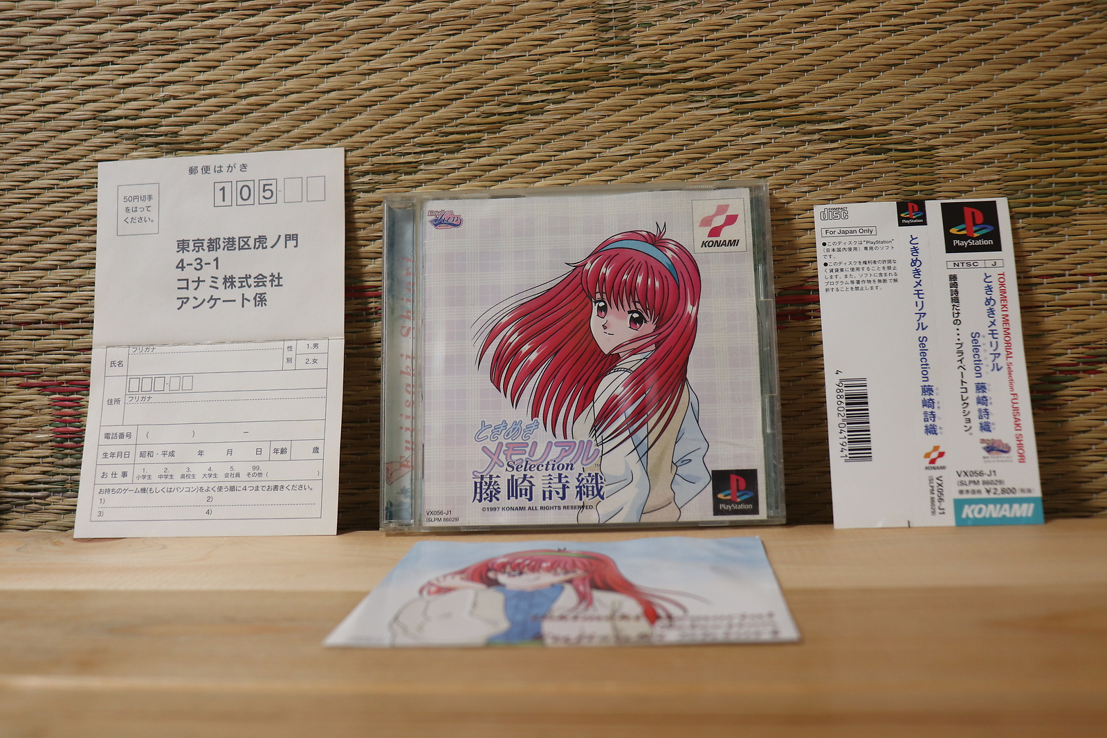 Tokimeki Memorial Selection Fujisaki Shiori Complete Set! PS1 VG!