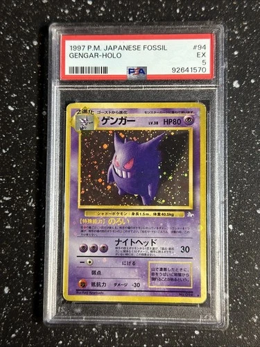 POKEMON 1997 Japanese Fossil GENGAR Holo #94 PSA 5 RARE