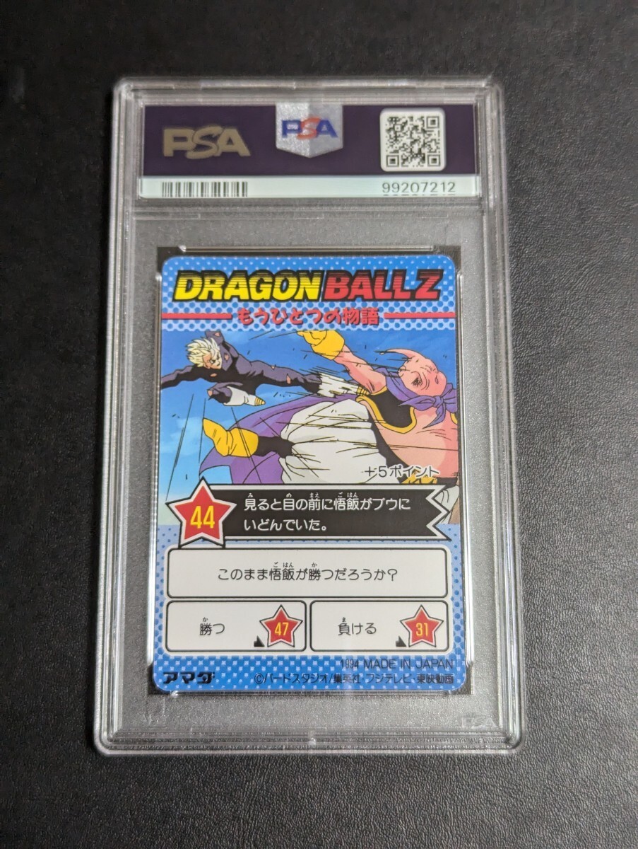 Dragon Ball Z Amada PP Card No.1128 Trunks Desperately Called Out PSA 9 Japanese view 2