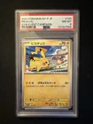 PSA 8 Pikachu 120/SV-P Gym Event Campaign PROMO Japanese Pokemon Card NM-MT