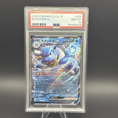 Blastoise ex 009/165 Sv2a: Pokemon Card 151 Holo (Japanese) Graded PSA 10 TCG