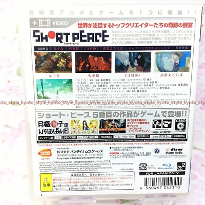 USED PS3 SHORT PEACE Ranko Tsukigime's Longest Day 42310 JAPAN