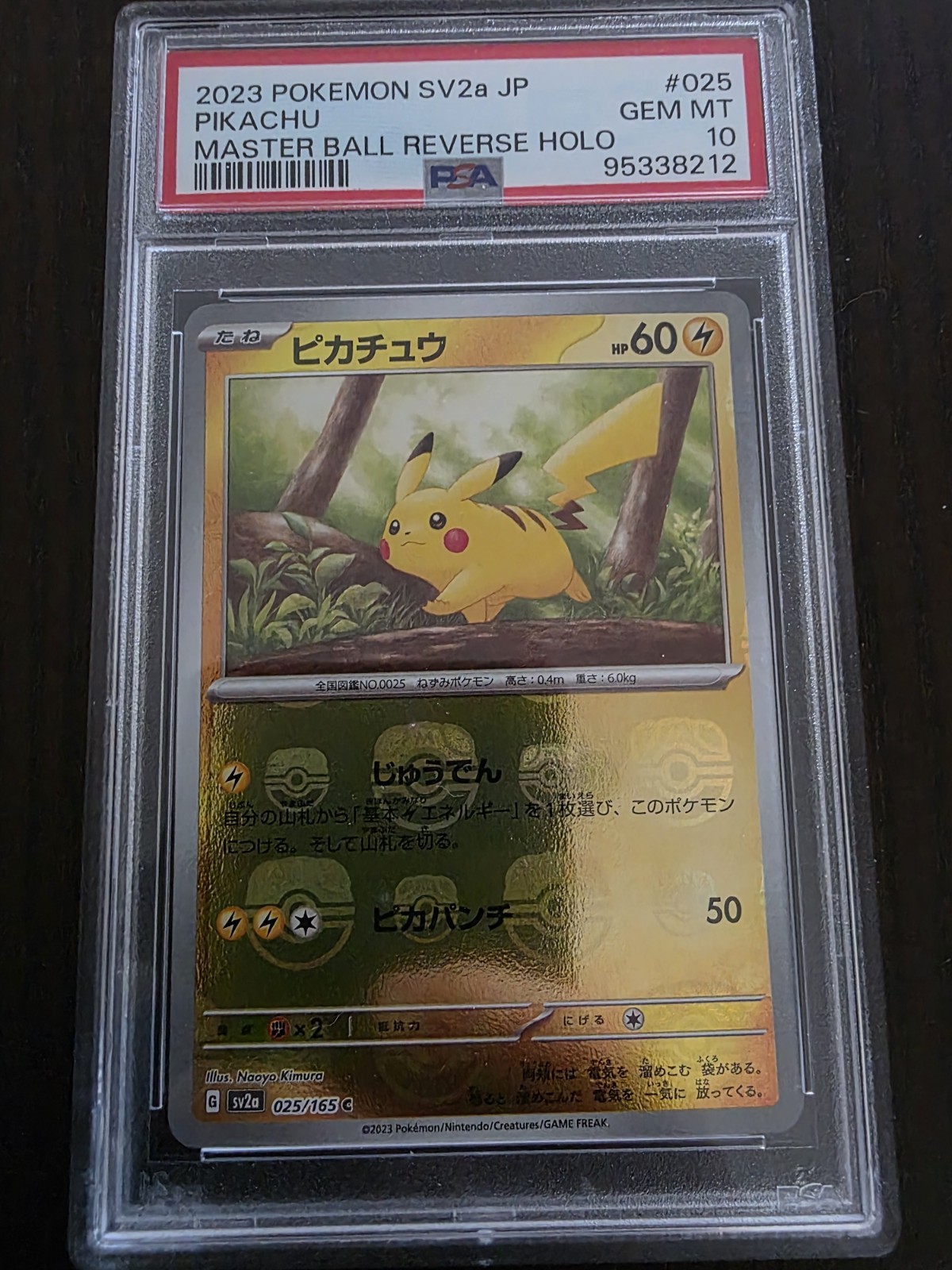 Pikachu 2023 Japanese Scarlet & Violet: 151 #025/165 Master Ball