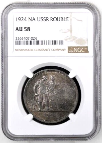 1924 NA Russia USSR 1 Rouble, NGC AU 58, KM-Y90.1
