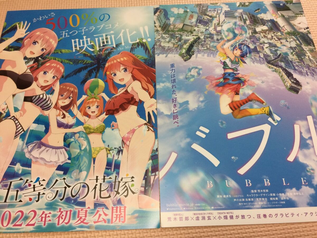 Set of 2!!The Quintessential Bride Bubble Anime Movie Chirashi/Poster/Flyer
