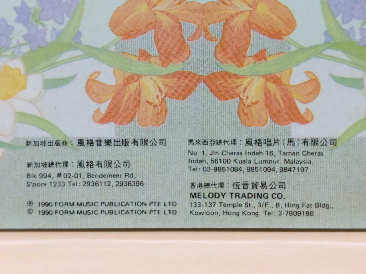 Taiwan Han Bao Yi 凤飞飞 韩宝仪 蔡琴 千百惠 Vintagr Rare