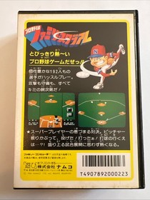 Pro Baseball Yakyuu Family Stadium 87 (Famicom, 1986) Import - Japanese