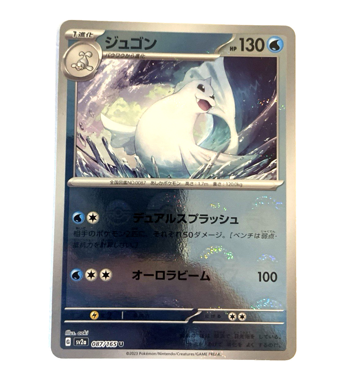 Dewgong 087/165 Near Mint Pokeball Reverse Holo 151 Japanese Pokemon SV2a 2023