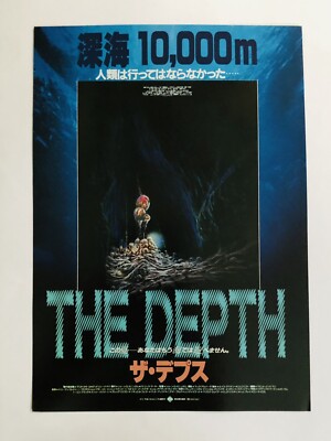 DeepStar Six 1989 Sean Cunningham Nancy Everhard Film Flyer Mini Poster JAPAN