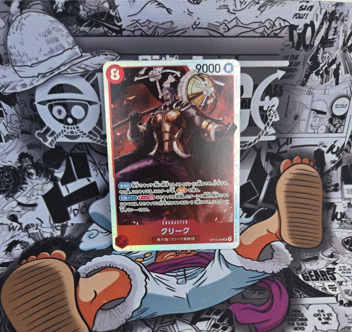 Don Krieg (OP15-008)-SR (Japanese)- Adventure On Kami's Island