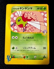 Bugsy's Yanma #12 Prices | Pokemon Japanese VS | Pokemon Cards