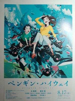 Penguin Highway movie flyer Studio Colorido work