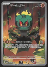 Marshadow #69 Prices | Pokemon Japanese Mega Brave | Pokemon Cards