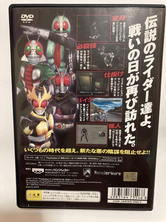 仮面ライダー１号☆変身ベルトメタルウォッチ(PS2) 仮面ライダー1号☆変身ベルトメタルウォッチ(PS2) 仮面ライダー