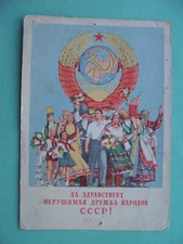 USSR socialist realism 1950s Friendship of Peoples. Soviet propaganda postcard