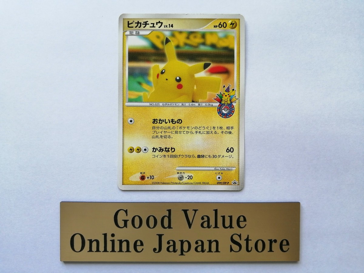 Pokemon Card Pikachu 099/DP-P Pokemon Center 10th Pokemon Card Pikachu 099/DP-P Pokemon Center 10th