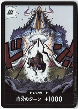 DON!! Card [Alternate Art] Prices | One Piece Japanese Awakening