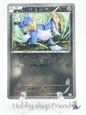 Pokemon Card Cobalion 040/047 Everyone's Exciting Battle Holo