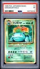 1996 POKEMON BASE SET JAPANESE #3 VENUSAUR-HOLO PSA 1