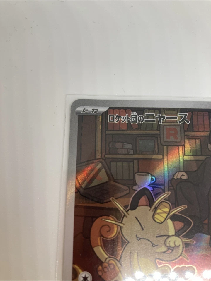 Team Rocket's Meowth 109/098 Sv10: The Glory of Team Rocket Holo (Japanese) - Image 3 of 4