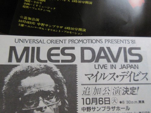 Miles Davis 1981 Japan Tour Book Concert Program w Ticket Stub & Promo Flyer - Picture 5 of 12