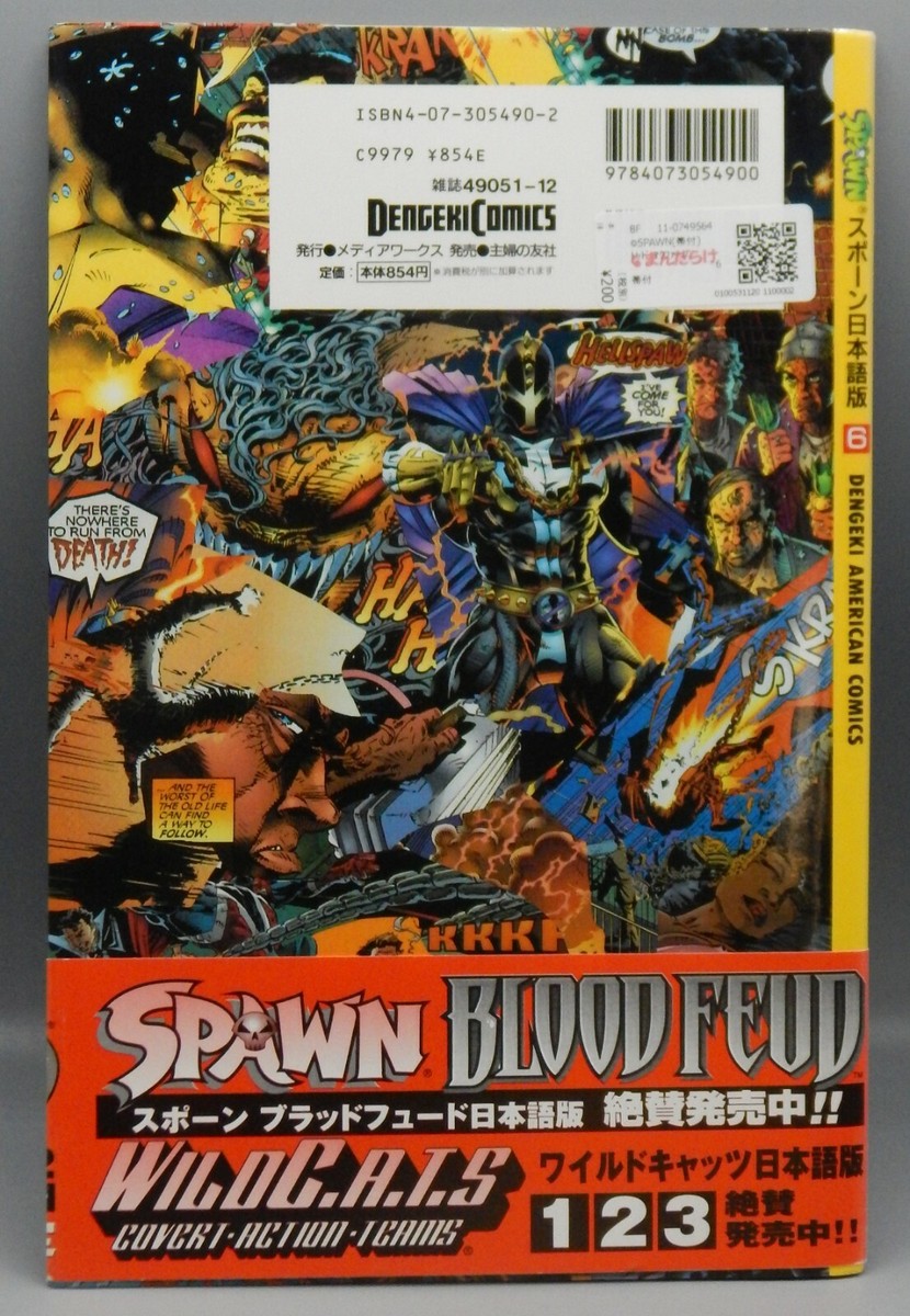SPAWN日本語版(26) Amazon.co.jp: SPAWN日本語版(26) (DENGEKI AMERICAN COMICS) : 本