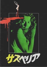 SUSPIRIA Japanese Souvenir Program 1977, Dario Argento, Jessica Harper