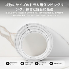 4x Dampening Drum Mute Rings Sturdy Instrument Accessory Drum Mufflers