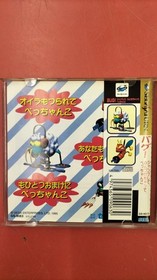 Sega Saturn Bug Jump Japanese Edition Complete No Damage Video Game