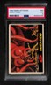 1962 Mars Attacks Hairy Fiend #42 PSA 3