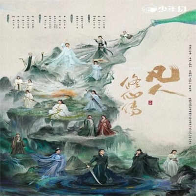 Chinese Drama fan ren xiu xian zhuan Chinese Sub 凡人修仙传 Boxed