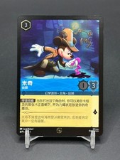 Disney Lorcana TCG Chinese Mickey Mouse 2025 Promo Edition