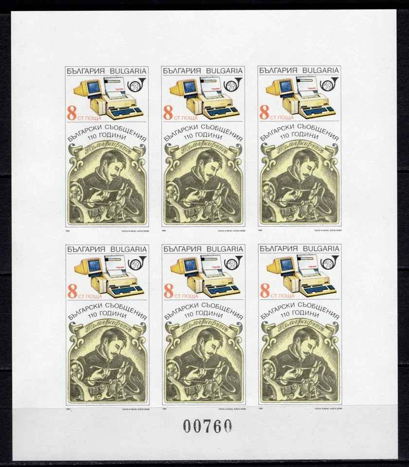 БОЛГАРИЯ 1989 СОФИЯ ' 89 БОЛГАРСКИЙ КОММУНИКАЦИОННЫЙ НАБОР + 3 МИНИ ЛИСТОВ MNH - Изображение 2 из 4