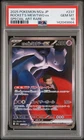 2025 POKEMON JAPANESE M2A-MEGA DREAM EX #237 TEAM ROCKET'S MEWTWO EX PSA 10
