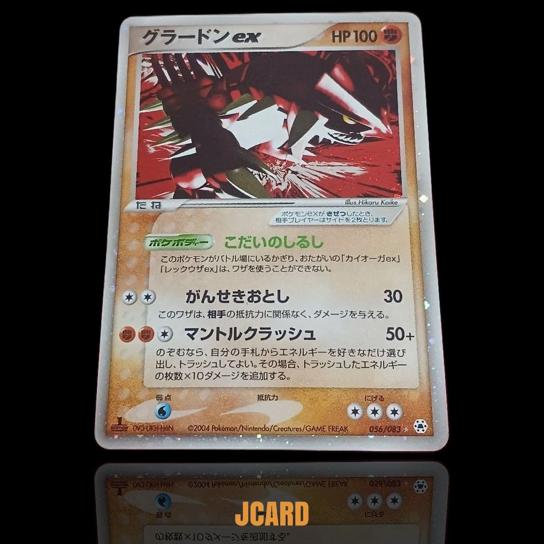 Groudon Ex 056/083 Undone Seal | eBay