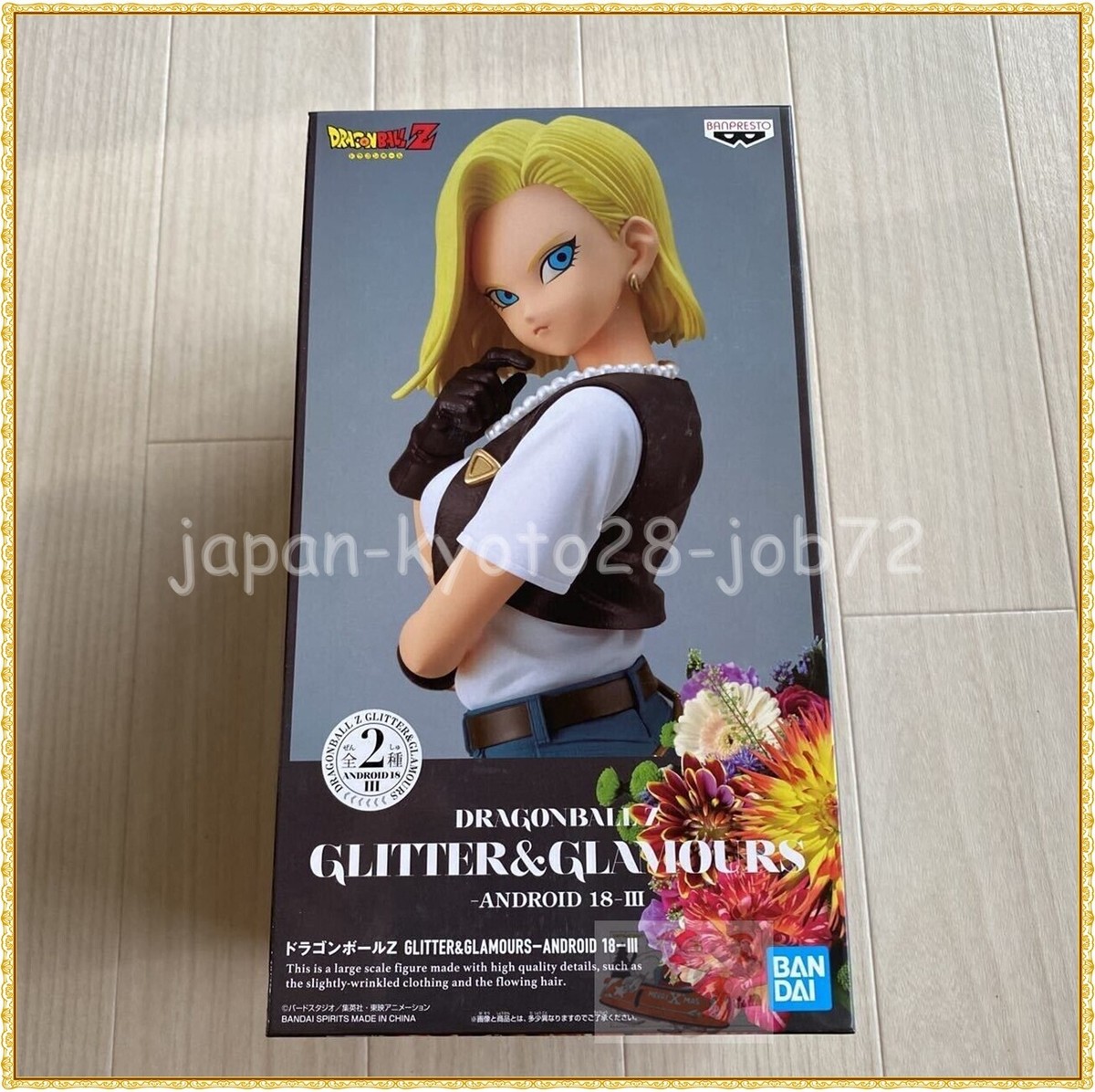 Dragon Ball Z BANPRESTO Glitter & Glamours Figure - Android