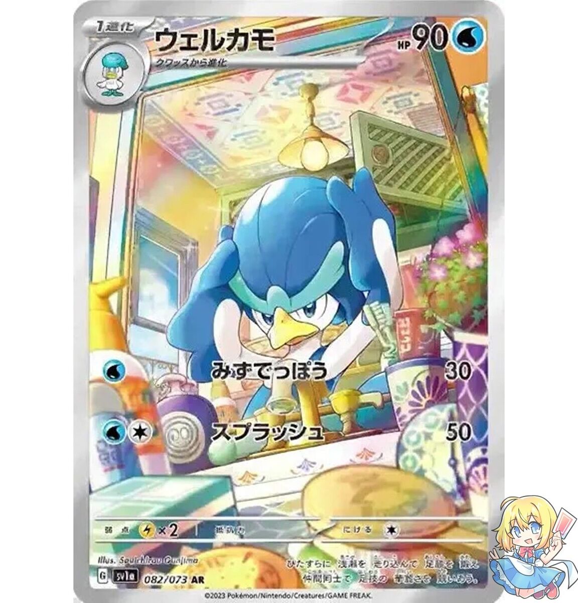 Pokemon Card Japanese Quaxwell 082/073 AR Triplet Beat SV1a Pokemon Card Japanese Quaxwell 082/073 AR Triplet Beat SV1a