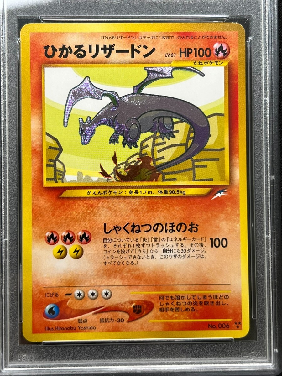 PSA 9] Shining Charizard Pokemon Card Japanese No.006 Neo Destiny