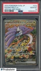 2024 Pokemon Japanese SV8a #222 Raging Bolt ex SAR PSA 10 GEM MT