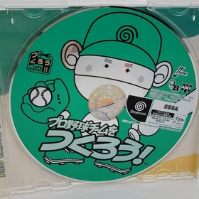 Sega Dreamcast Japanese Pro Yakyu Team Wo Tsukurou baseball game 1999