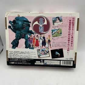 Sakura Wars Sega Saturn with Mouse Controller and pad Limited Edition.