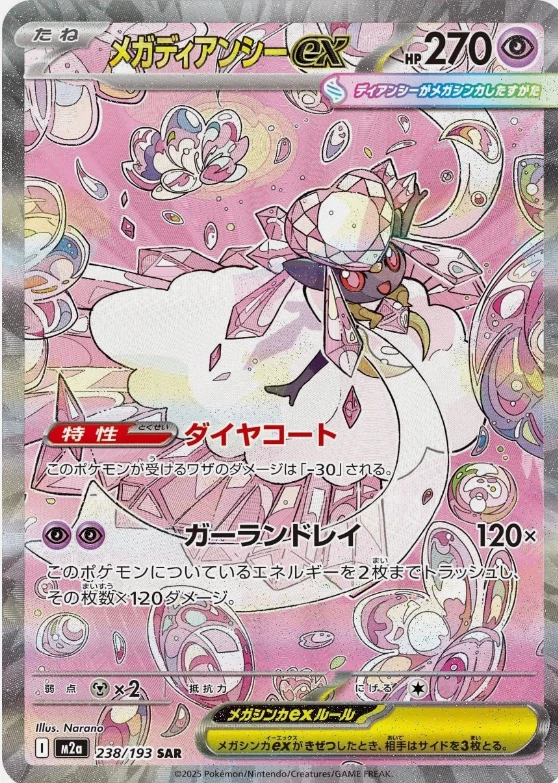 Diancie Ex Pokémon TCG Cards for sale | eBay